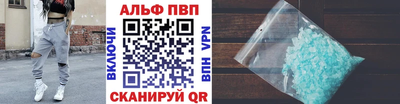 А ПВП кристаллы  Новочебоксарск 