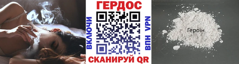 Героин хмурый  Новочебоксарск 
