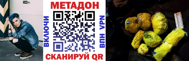 МЕТАДОН белоснежный  Новочебоксарск 